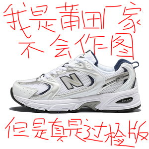nb男女鞋530银灰色老爹鞋2024夏季新款厚底透气休闲莆田运动鞋潮