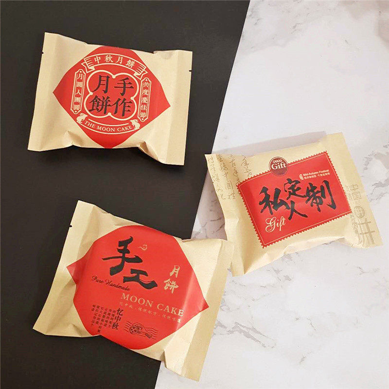 手工月饼牛皮纸袋100克私人订制传统酥皮老月饼包装袋配内托100套