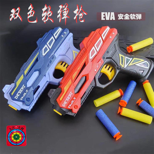 EVA泡沫安全吸盘海绵子弹软弹枪对战可发射儿童玩具男孩手枪