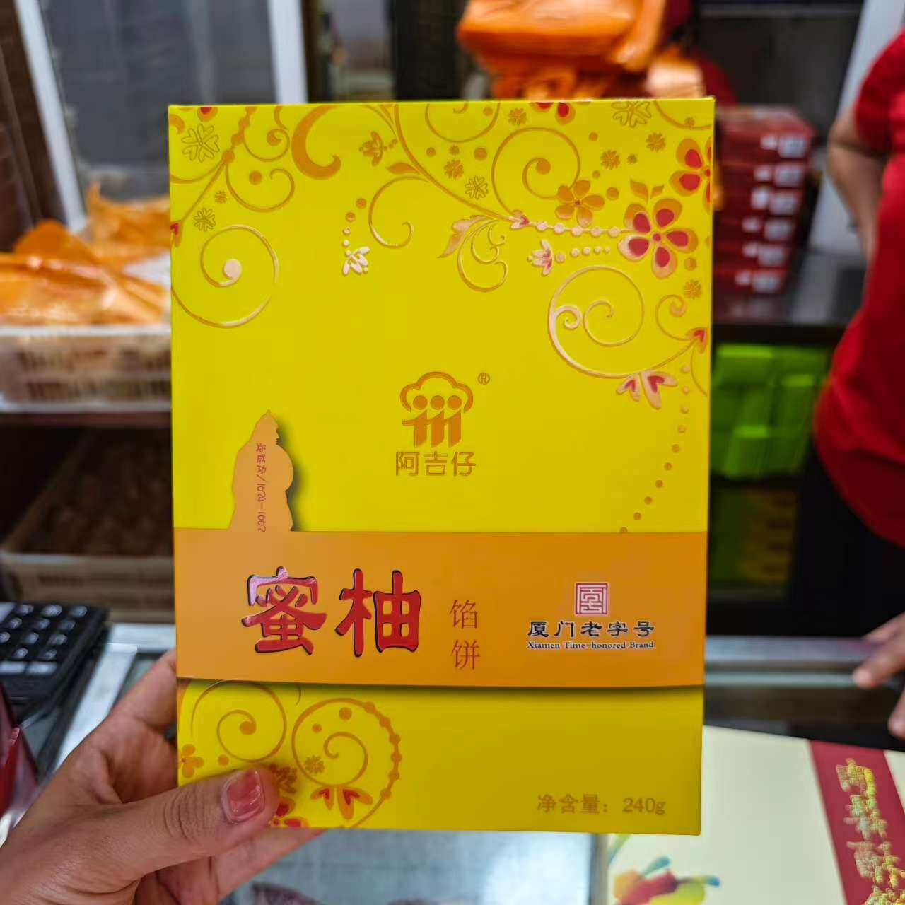 代购阿吉仔蜜柚馅饼特产凤梨酥椰子饼素红豆馅饼蛋黄马蹄香芋酥图片