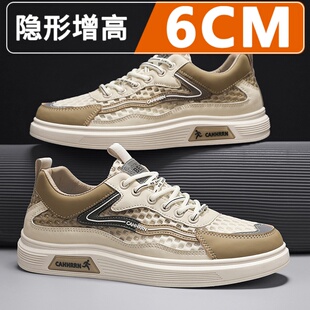 隐形内增高男鞋6cm春夏季网面透气薄款网鞋休闲板鞋运动大网眼鞋