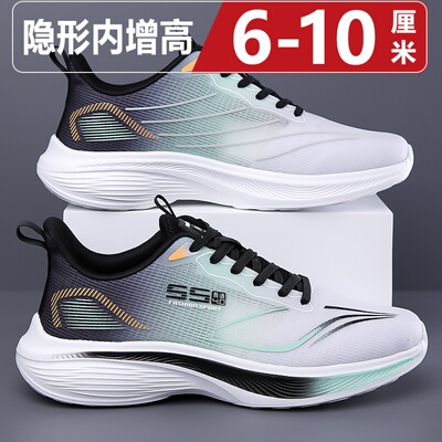 隐形内增高男鞋8cm运动鞋跑步鞋