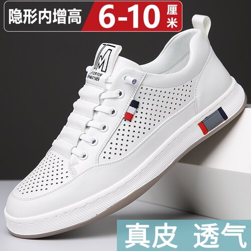 隐形内增高男鞋10cm夏季真皮板鞋