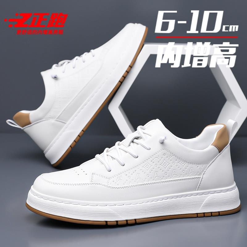 真皮男鞋隐形内增高8cm6小白鞋