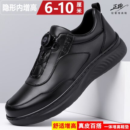 隐形内增高10cm男鞋2026新款真皮一脚蹬休闲皮鞋防滑中年休闲鞋子
