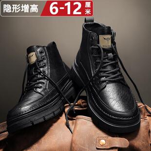 男鞋冬季马丁靴男款隐形内增高12cm10cm男士休闲英伦工装复古短靴