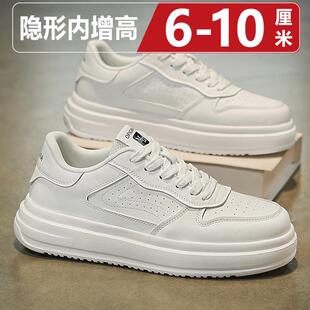 隐形内增高男鞋8cm6厚底小白鞋男款透气真皮百搭轻便男士休闲板鞋