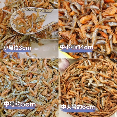 淡水千岛湖无盐小鱼小虾干农家特产干货人吃下饭菜香酥小溪鱼虾干