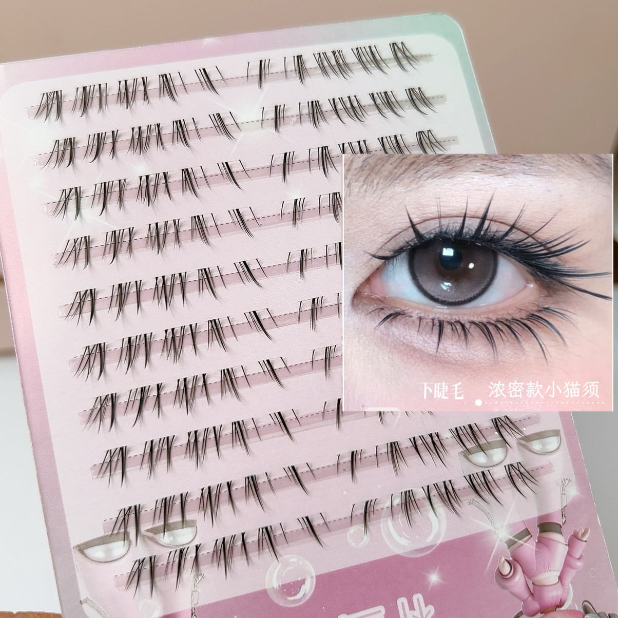 小红书懒懒猫咪上睫毛仿嫁接感漫画睫婴儿弯下垂眼尾小猫须下睫毛