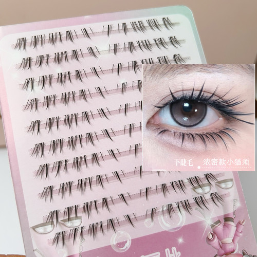 小红书懒懒猫咪上睫毛仿嫁接感漫画睫婴儿弯下垂眼尾小猫须下睫毛