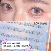 猫系大小姐下睫毛极细毛流感清透纯欲假睫毛漫画网感上镜款