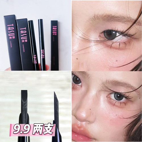 她素自动砍刀极细眉笔毛流感持久
