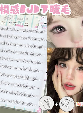 自然仿真建模感睫毛下睫毛超软漫画灵动妆面免胶假睫毛