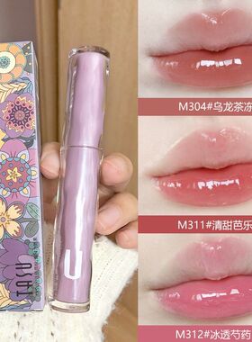 tasu她素镜面水光唇蜜透明唇釉裸色淡唇纹啵啵唇蜜乌龙茶冻买2送1
