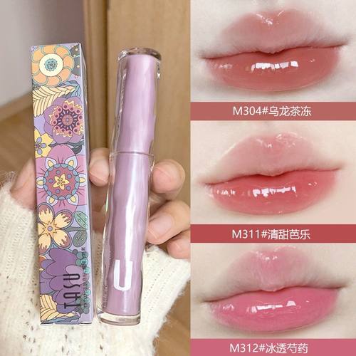 她素水光嘟嘟唇蜜淡化唇纹买2送1