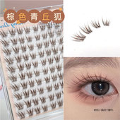 她素 棕色青丘狐系上眼睫毛漫画斜飞妈生新手自然单簇分段式 假睫