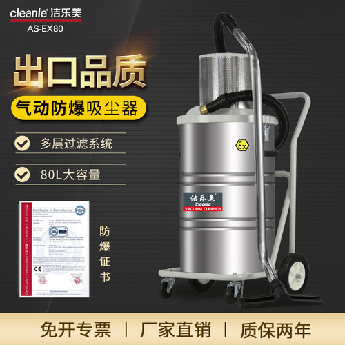 气动脉冲防爆吸尘器喷塑金属粉