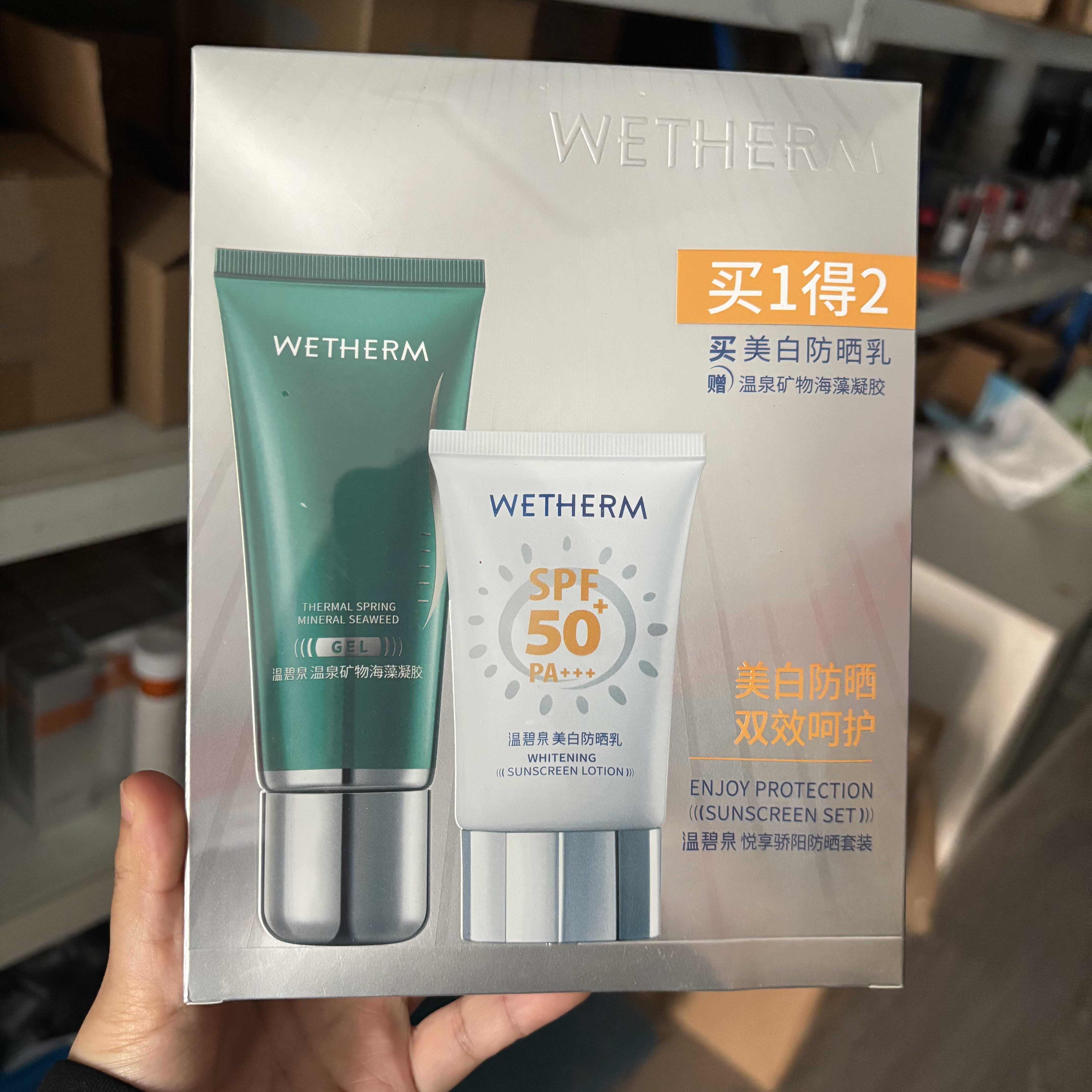 专柜实拍温碧泉悦享骄阳防晒乳5防晒霜