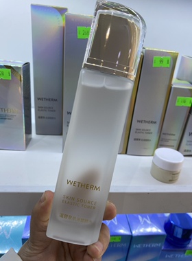 肌源新肌补水保湿套装温碧泉紧致