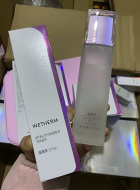 专柜实拍温碧泉新元气水乳霜洁面补水保湿修护抗初老抗蓝光紧致
