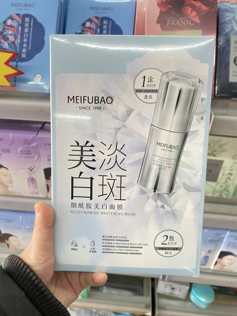 专柜实拍美肤宝美白淡斑面膜5片祛黄提亮修护补水保湿急救正品