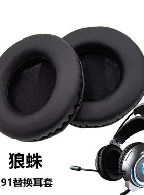 适用于G91A1耳机替换耳套海绵套 软壳黑色足球布简约国潮舒适耳麦套