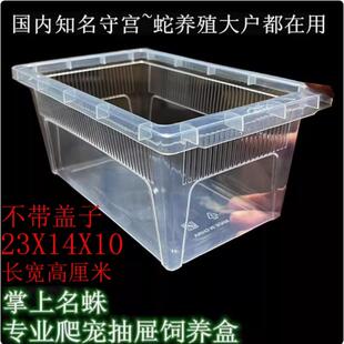 R属R5苗盒睫角大号饲养盒抽屉柜蛇柜爬宠柜蜘蛛角蛙树栖睫角守宫