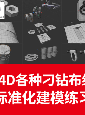 C4D三维建模 布线工程 标准化布线技巧 模型