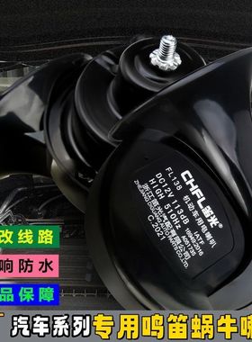 适用英菲尼迪Q50LQ70LG37QX50QX70FX35G25M35Q80汽车鸣笛蜗牛喇叭