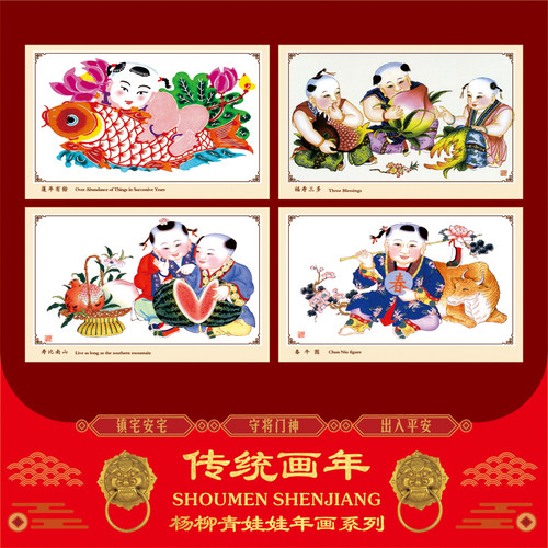 2026天津杨柳青年画马年春节喜庆年画娃娃结婚新婚墙贴老旧新海报