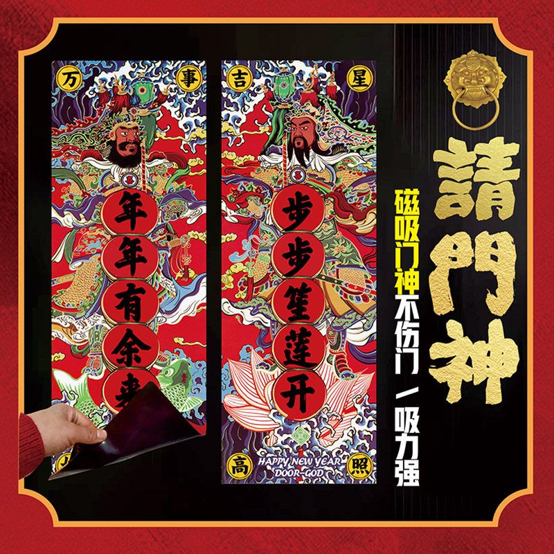 2026马年磁吸门神门贴新年布置诸事顺遂守护新房子搬新家入户门贴图片