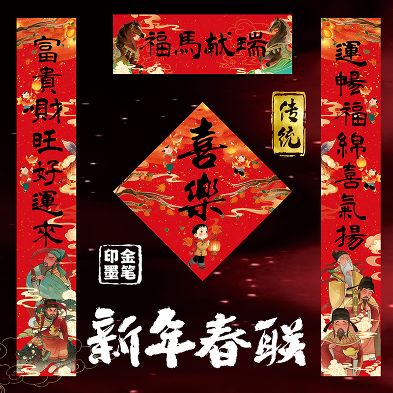 故宫新春联2026马年书法仿洒金龙纹国风复古高档文创礼品手工对联