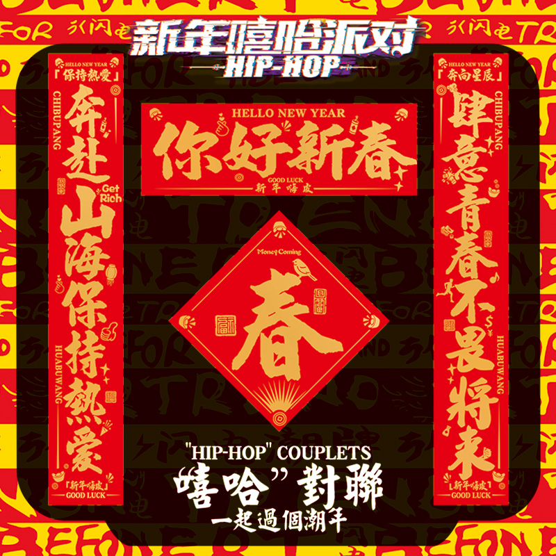 2026新年马年对联大学生宿舍过年门贴家用入户门装饰个性创意春联