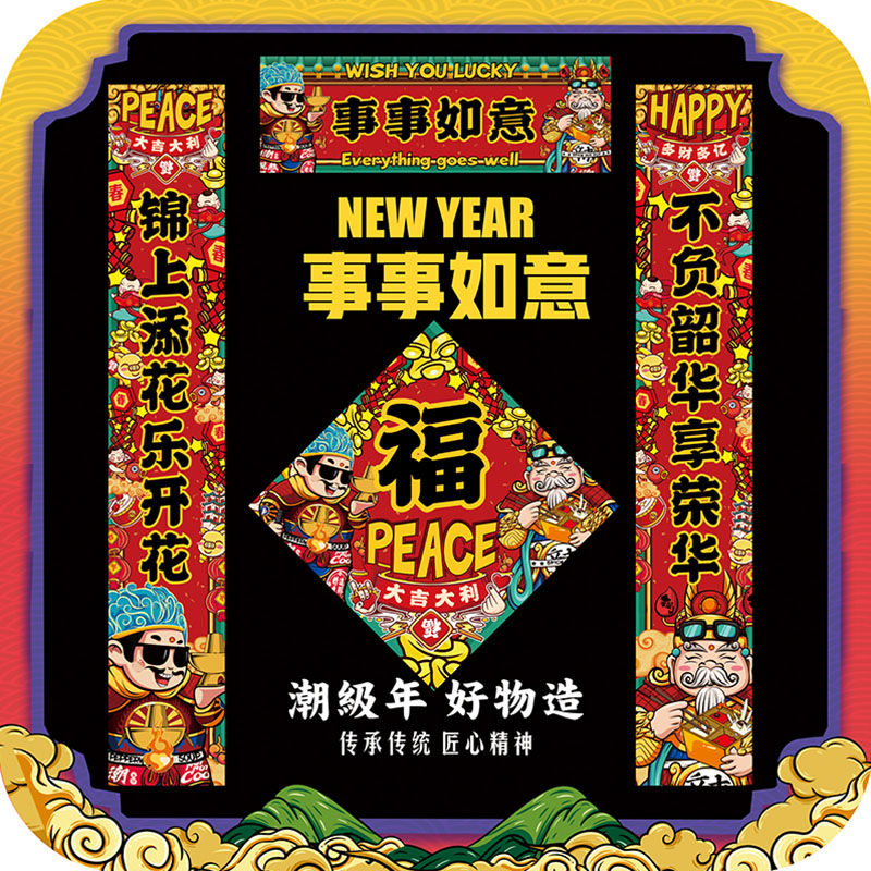 对联2026新款马年大学生宿舍寝室过年门贴创意搞笑国潮风格春联