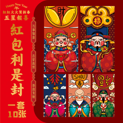 2026马年新个性创意压岁钱红包袋