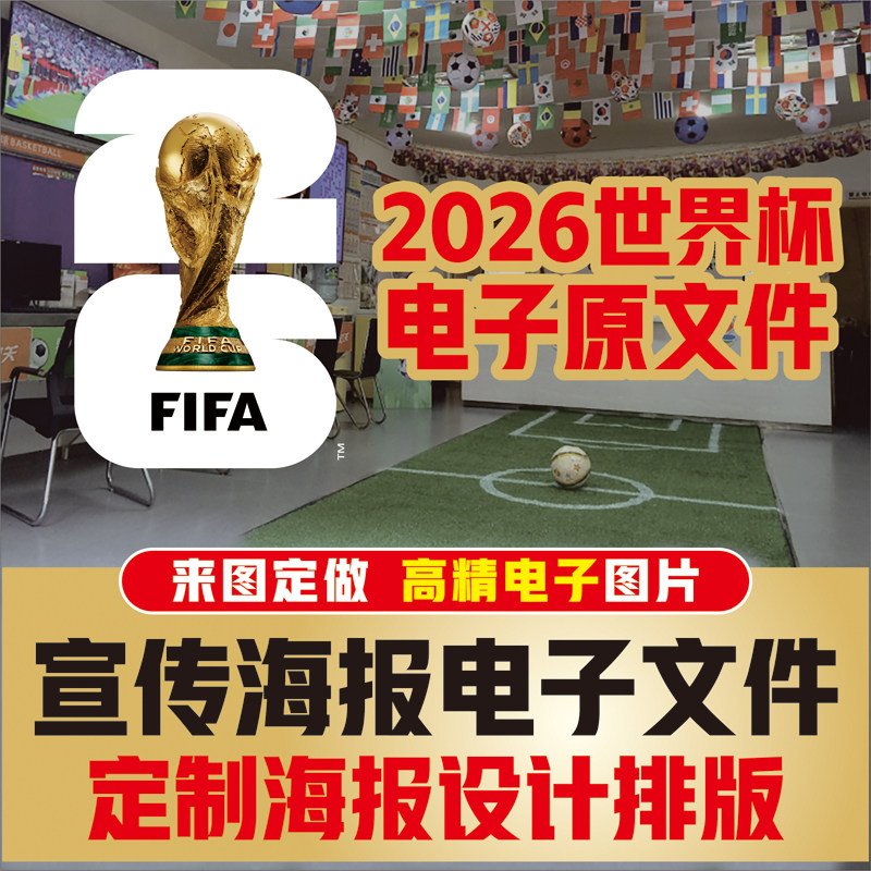 2026美加墨世界杯吉祥物Q版卡通足球动物JPG高清电子文件素材文档