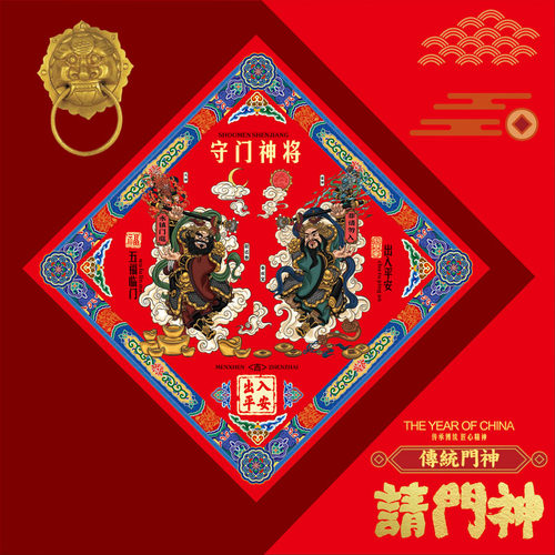 单门神将新年防盗门门神贴画门神秦叔宝尉迟恭钟馗门幅四方形年画