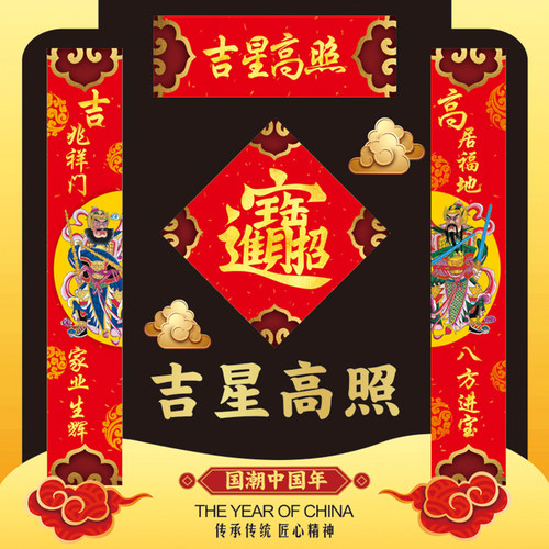 马年乔迁新居进宅大吉门神对联