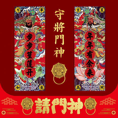 2026钟馗门神贴大门防盗门新年神荼郁垒门贴年画过年关公张飞门贴