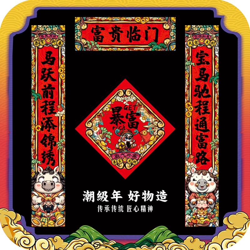 对联2026新款马年大学生宿舍寝室过年门贴创意搞笑国潮风格春联