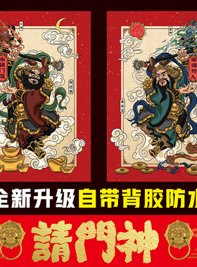 2026创意守门神将保平安对联创意定制新年画春节布置祈福门神门贴