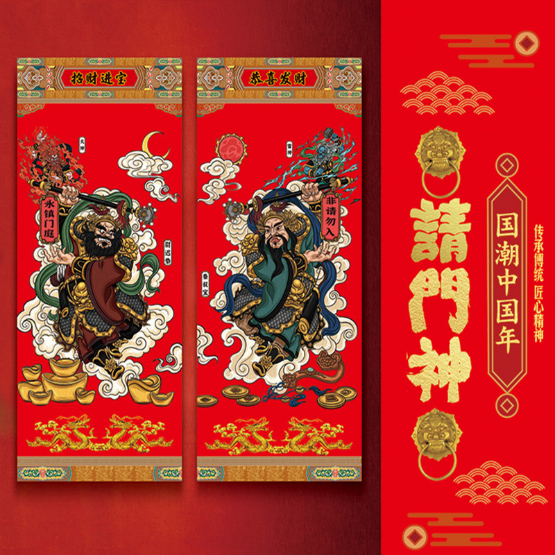 2026年马年镇宅钟馗秦琼尉迟恭神荼家用门神门贴福字对联大门贴画图片