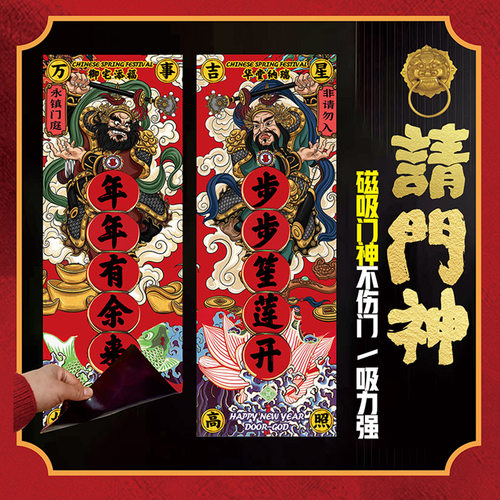 2026新创意马年门神磁吸贴大门年画秦叔宝尉迟恭国潮镇宅添福装饰