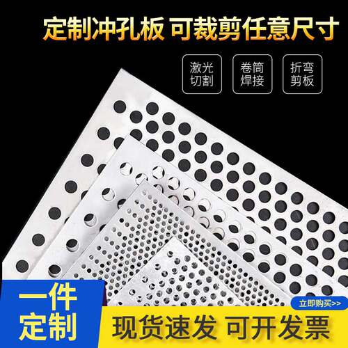 冲孔网板折弯焊接加工定制