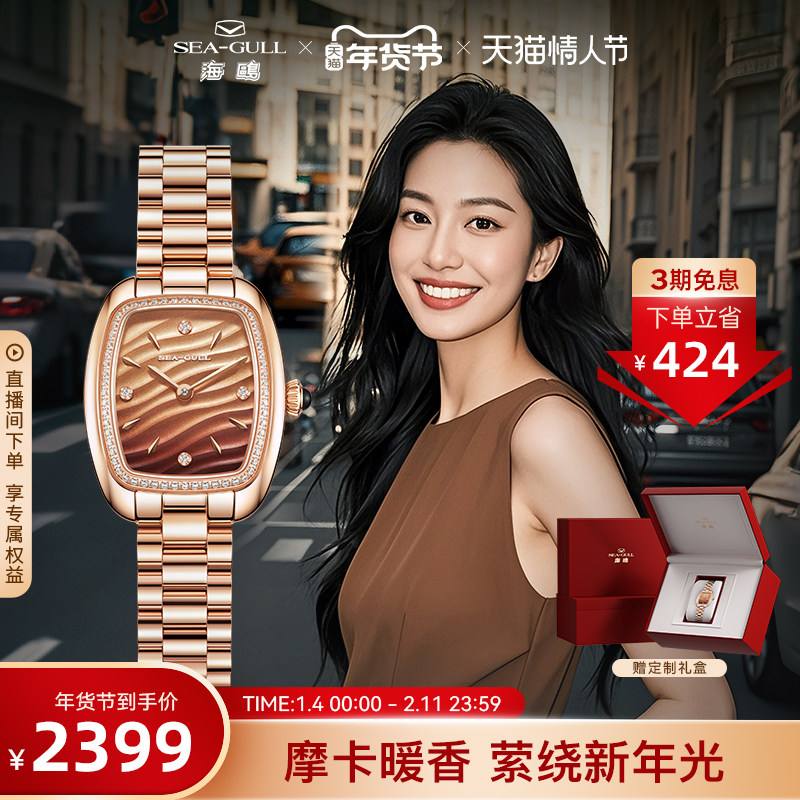 海鸥表小摩卡手表女款复古机械表女表方表1081L情人节礼物送女友