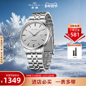 海鸥表男款自动机械表男士手表冰川商务腕表男表6165新年礼物