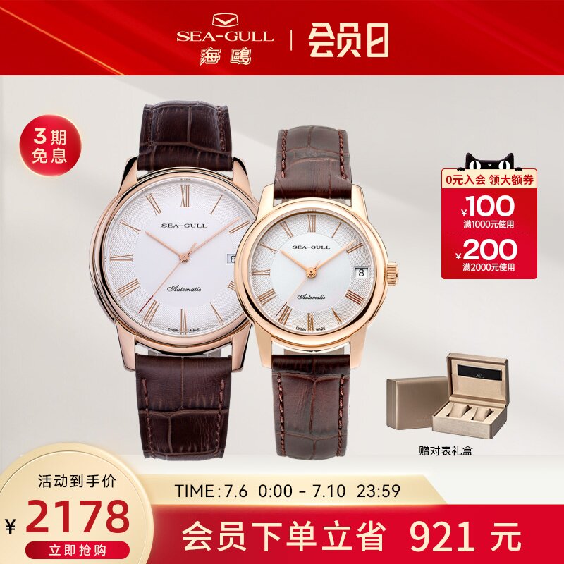 海鸥手表机械表男女情侣对表防水皮带商务自动机械表405