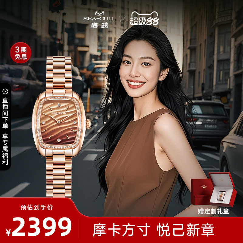 海鸥表小摩卡手表女款复古机械表女表方表1081L送女友礼物