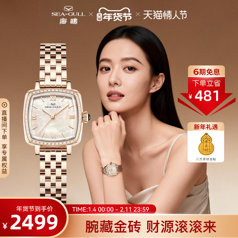 海鸥表女士手表小金砖机械表女款腕表小方表1082L情人节礼物