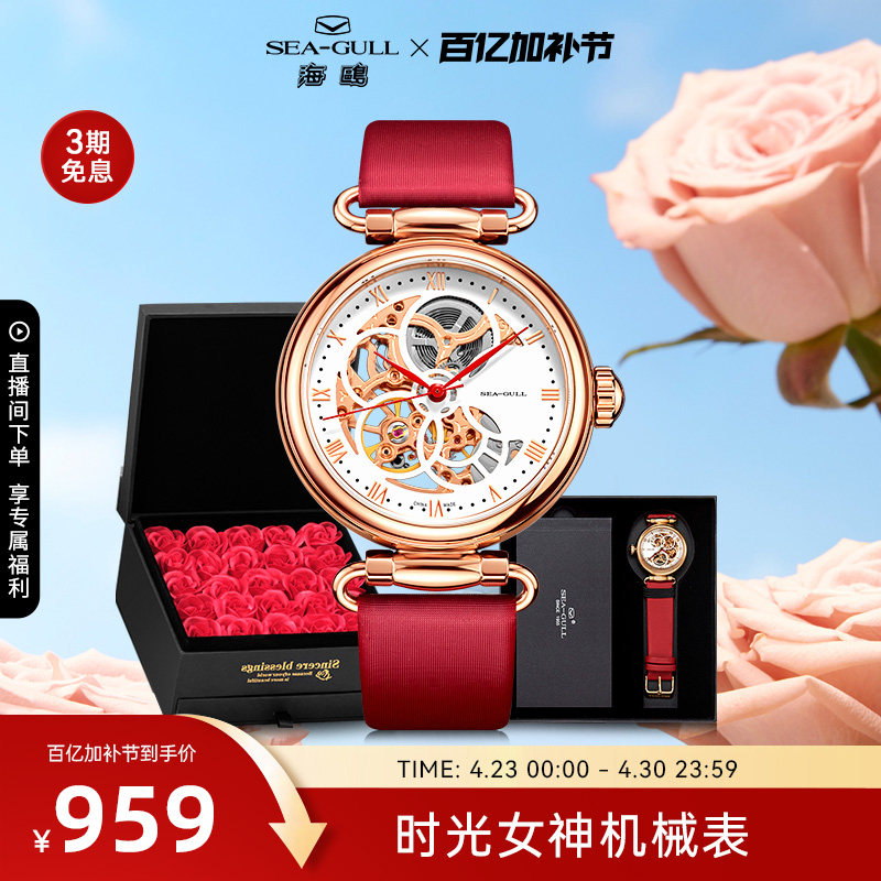海鸥表女士手表时光女神镂空女表机械表女款腕表6002L送女生礼物